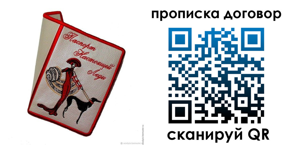 временная регистрация госуслуги в Байкальске