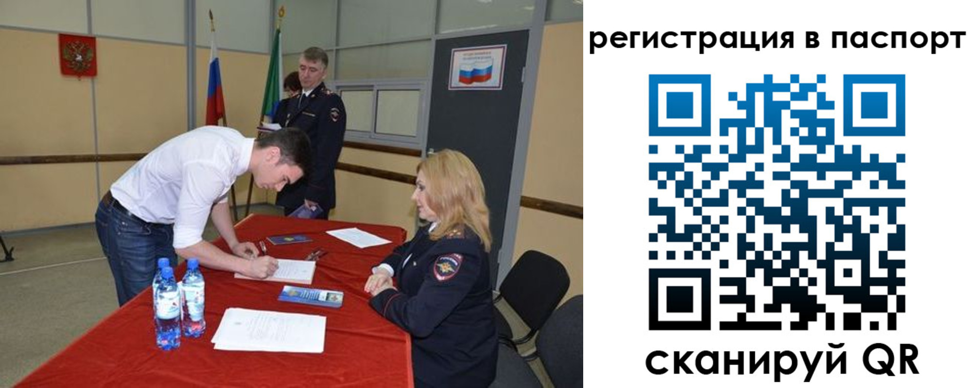 временная регистрация госуслуги в Байкальске